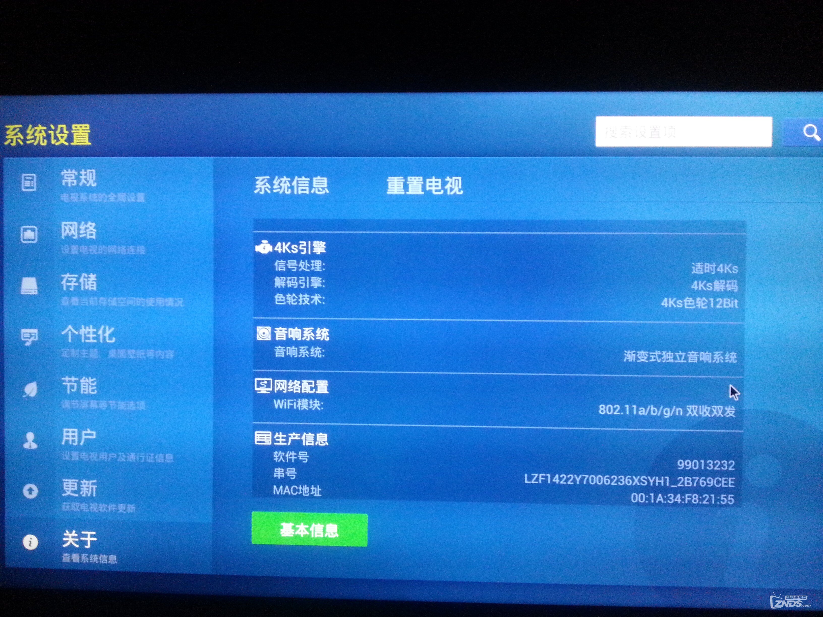 我买的康佳LED42R6680AU怎么这样的啊？