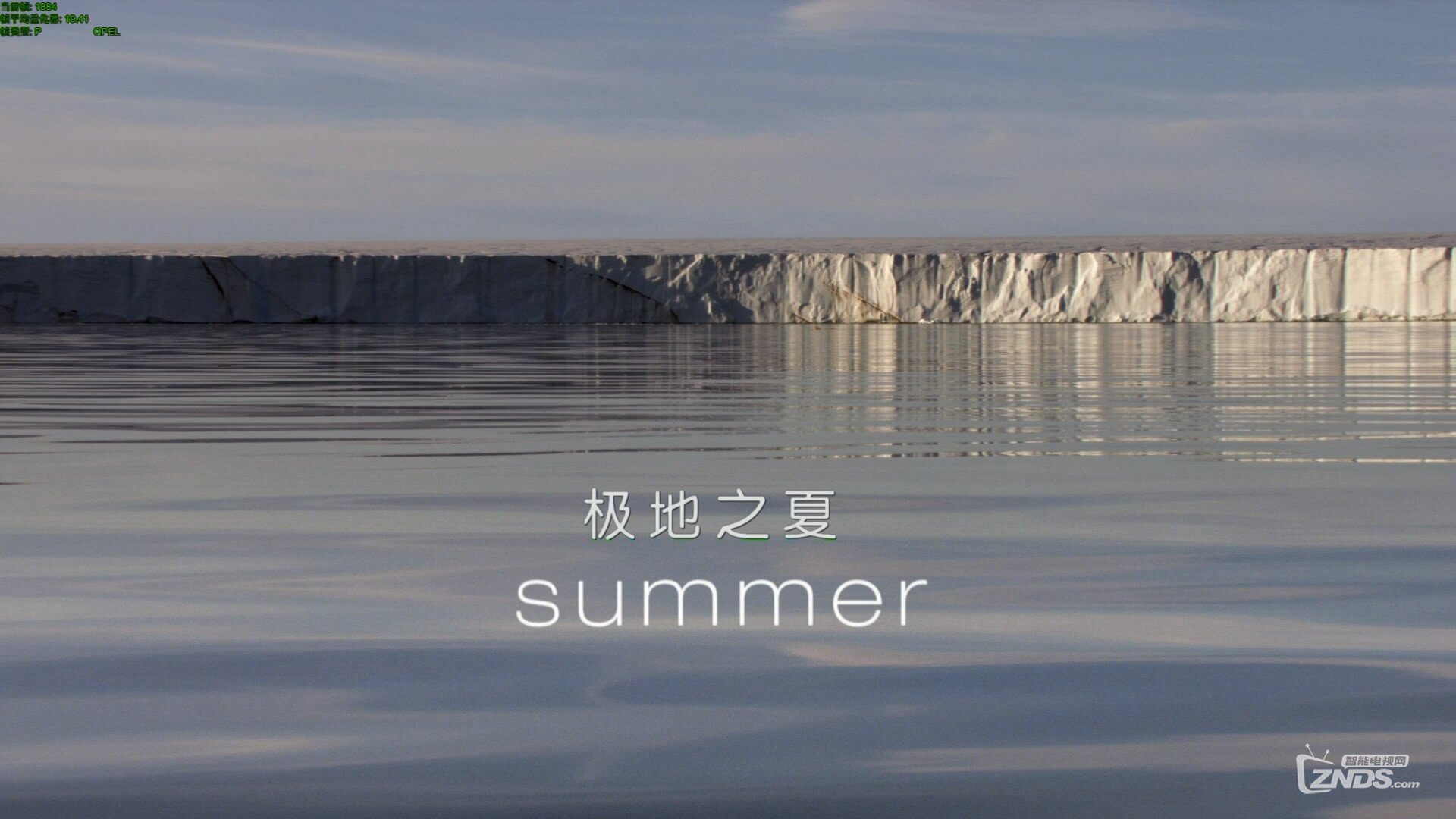 EP03：Summer 第三集：極地之夏.jpg