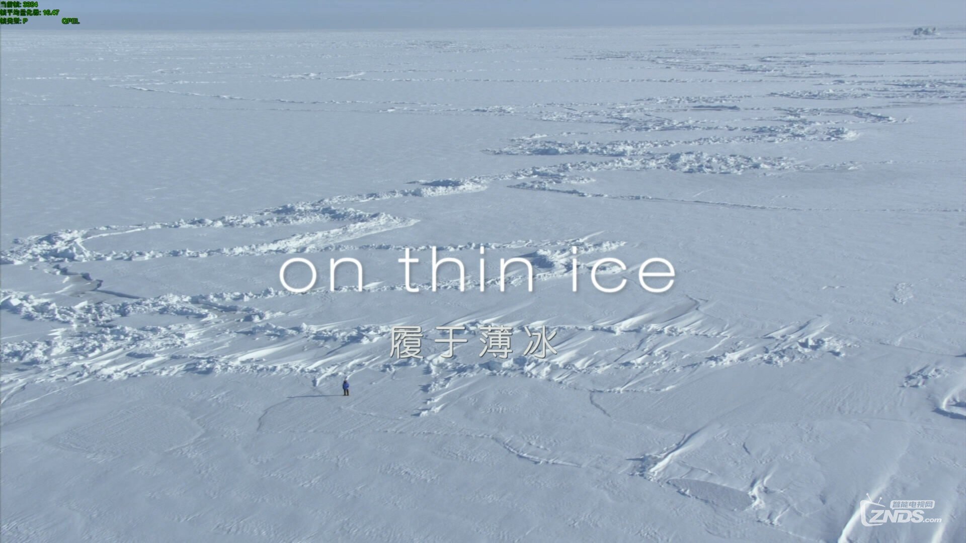 EP07：On thin ice 第七集：履于薄冰.jpg