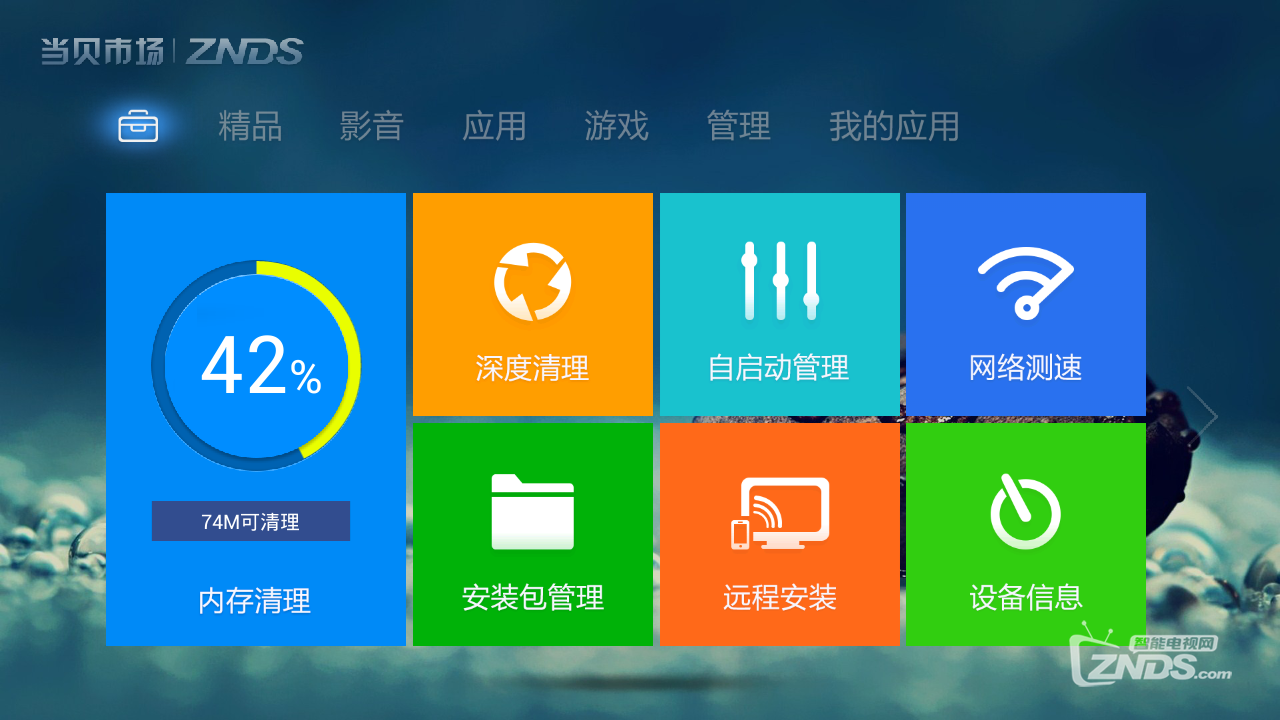 当贝市场3.5.0版抢先评测