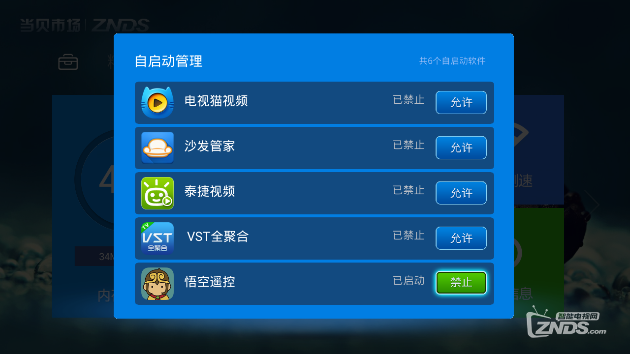 当贝市场3.5.0版抢先评测