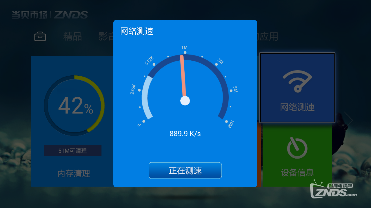 当贝市场3.5.0版抢先评测