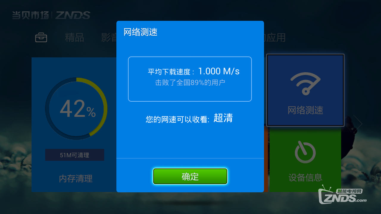 当贝市场3.5.0版抢先评测