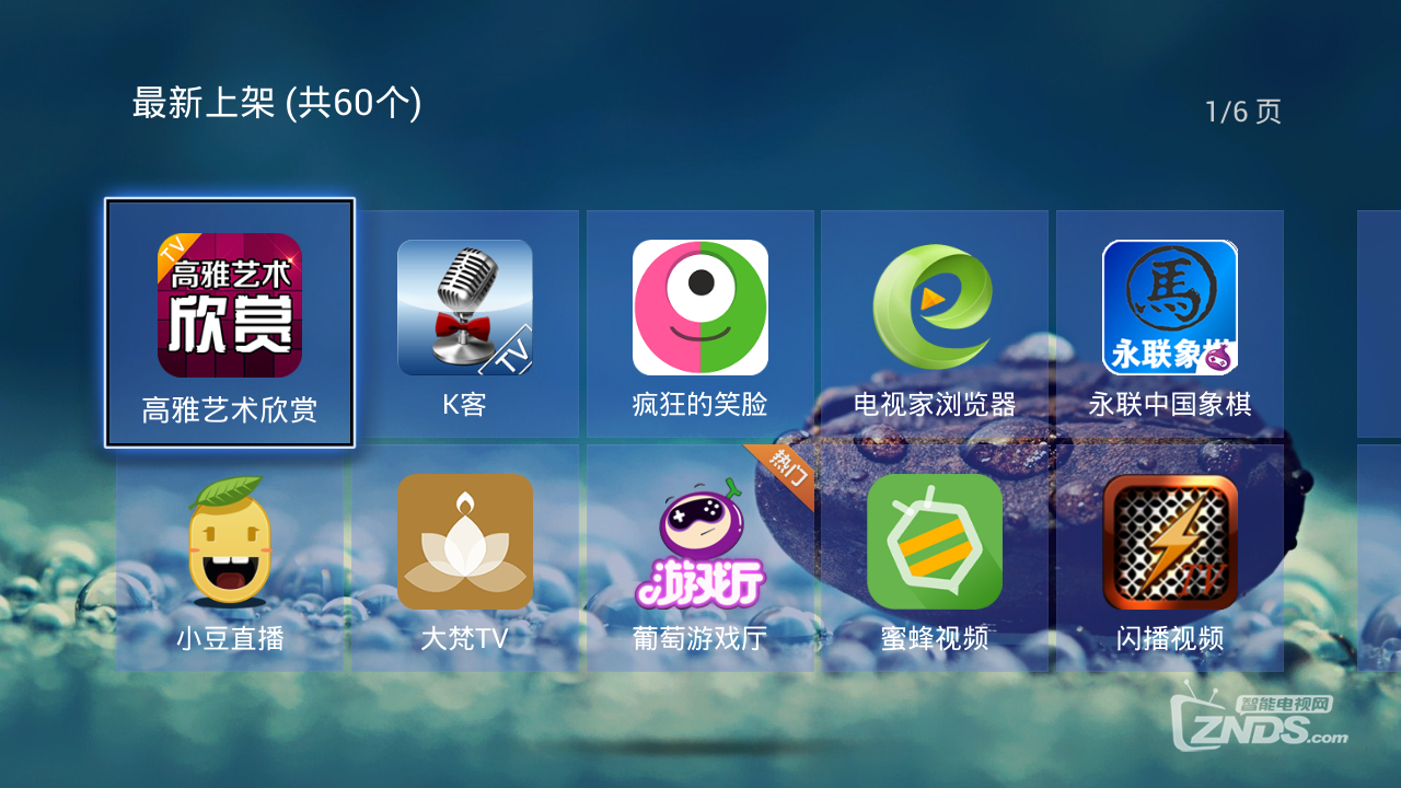 当贝市场3.5.0版抢先评测