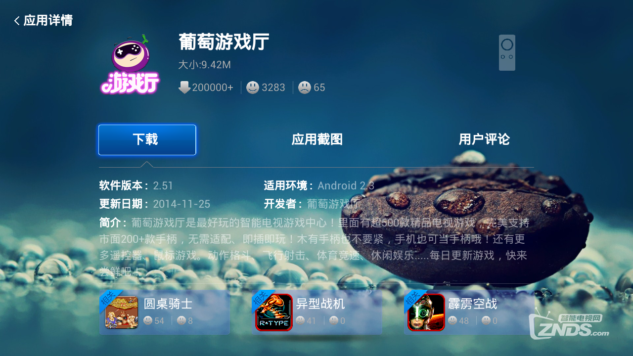 当贝市场3.5.0版抢先评测
