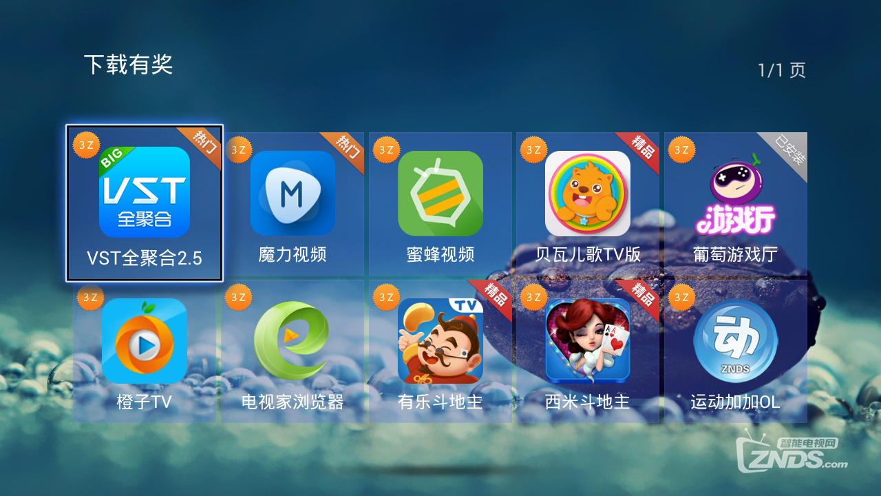 当贝市场3.5.0版抢先评测