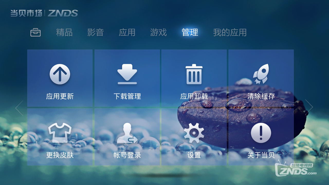 当贝市场3.5.0版抢先评测
