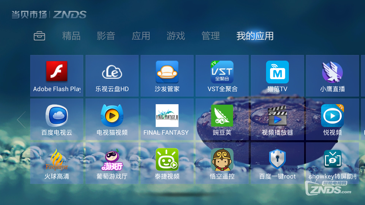 当贝市场3.5.0版抢先评测