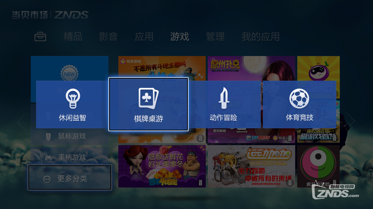当贝市场3.5.0版抢先评测