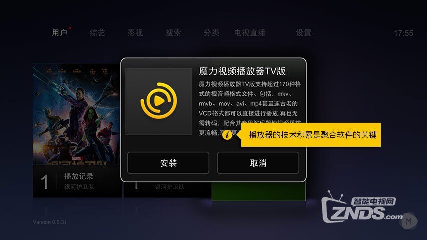 Screenshot_2014-11-26-17-55-21_魔力视频.jpg