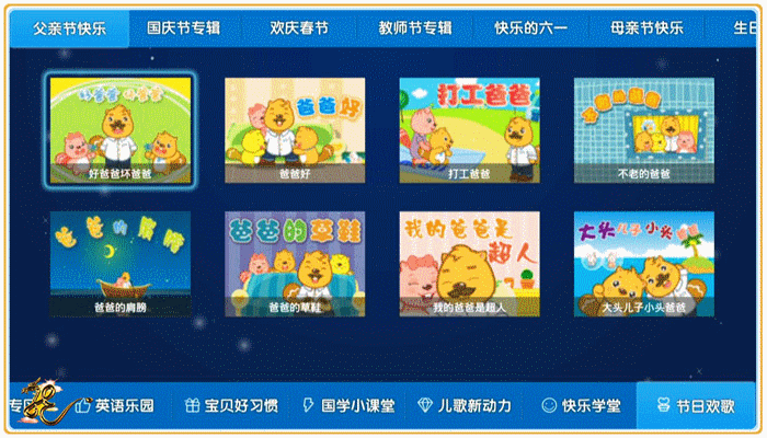 贝瓦儿歌寓教于乐让童年更精彩