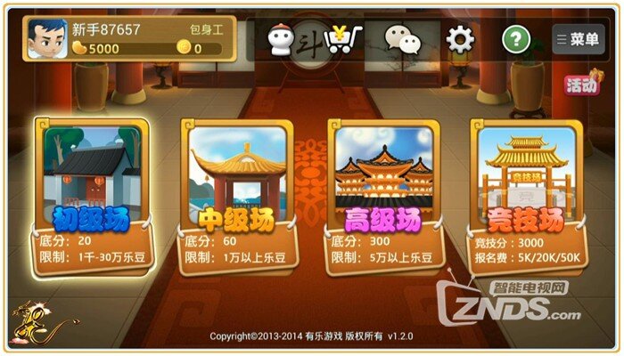 有乐斗地主——快乐心中留