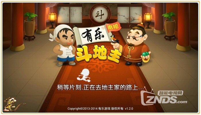 有乐斗地主——快乐心中留