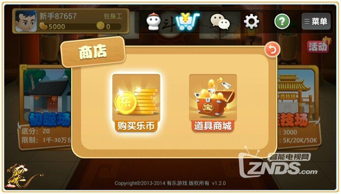 有乐斗地主——快乐心中留
