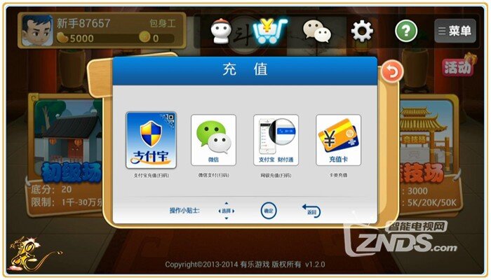 有乐斗地主——快乐心中留