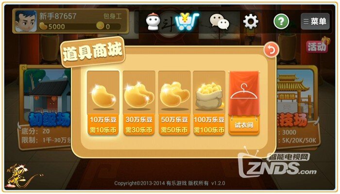 有乐斗地主——快乐心中留
