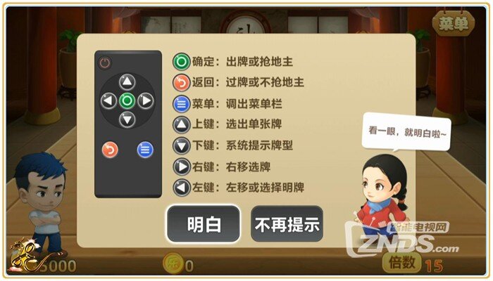 有乐斗地主——快乐心中留
