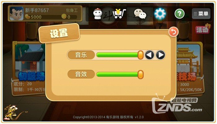 有乐斗地主——快乐心中留