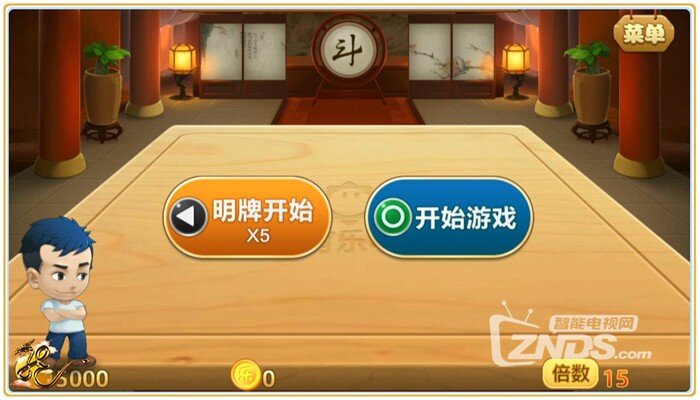有乐斗地主——快乐心中留