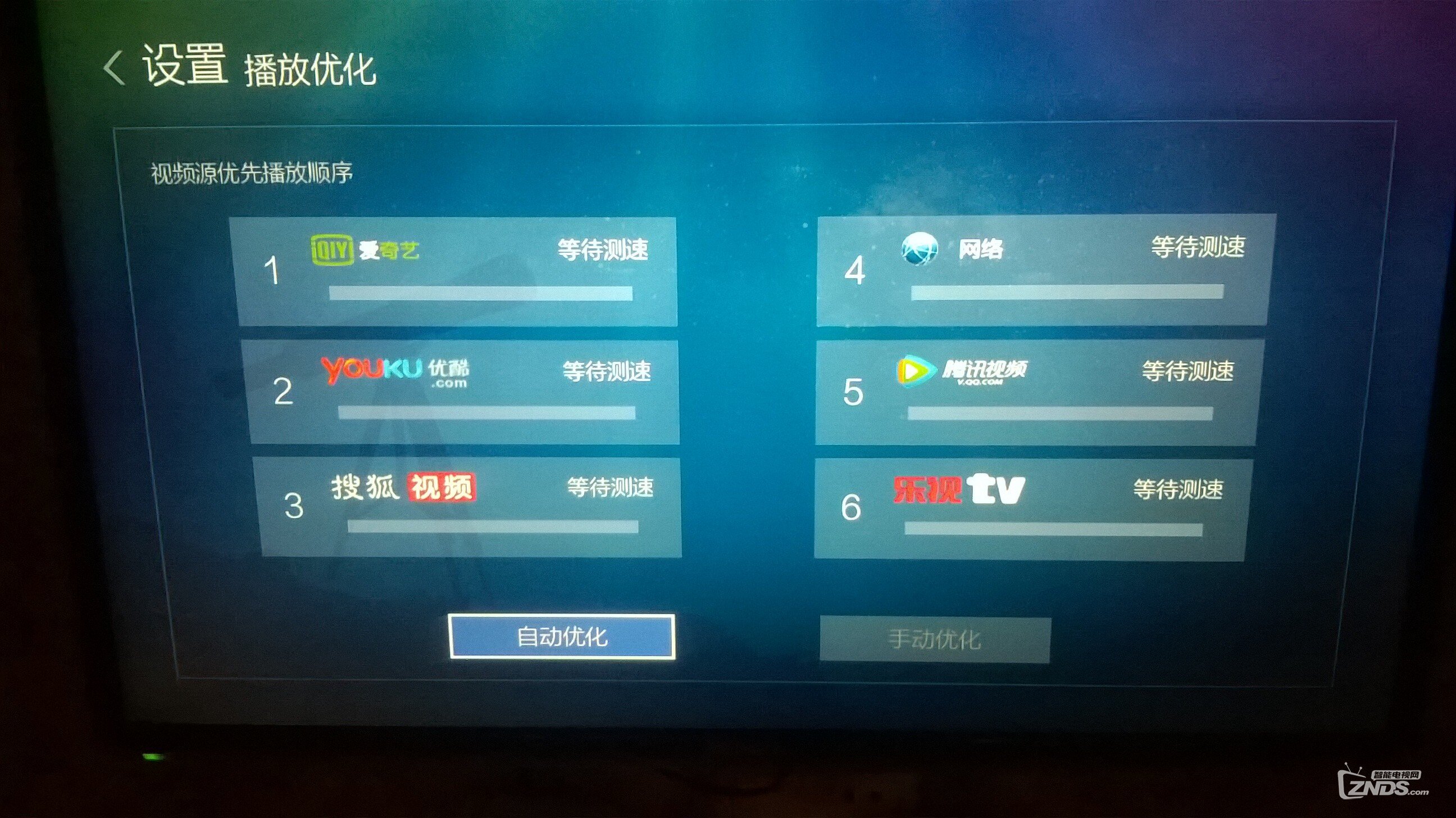 自动优化.jpg