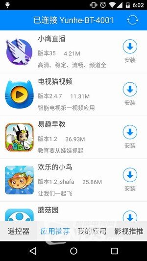 时尚时尚最时尚！小鹰手机工具再升级V1.2，和遥控器告别