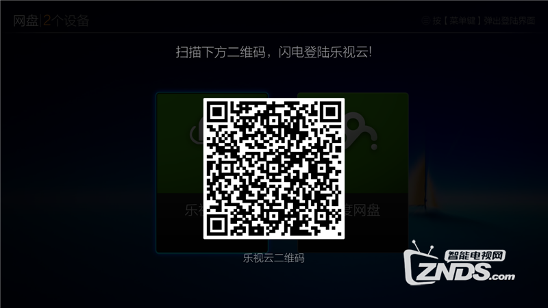 畅享乐视云盘 点播新玩法 盘播玩爽了呦
