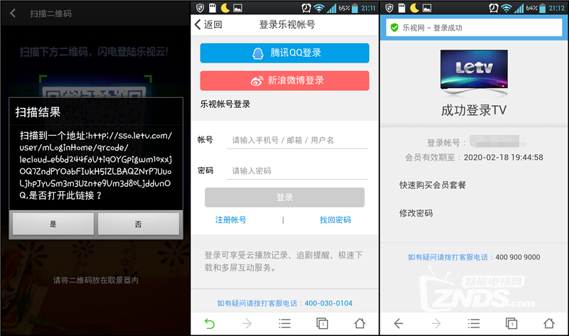 畅享乐视云盘 点播新玩法 盘播玩爽了呦