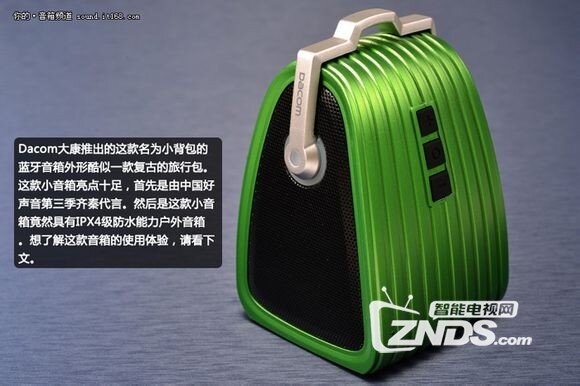 想买个大康蓝牙音箱谁有用过求介绍