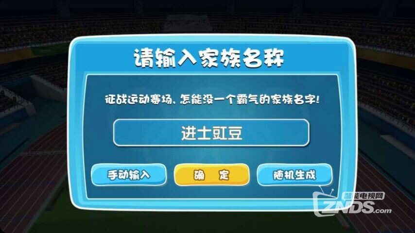 运动加加OL：将运动场带到客厅里来，娱乐健身两不误！