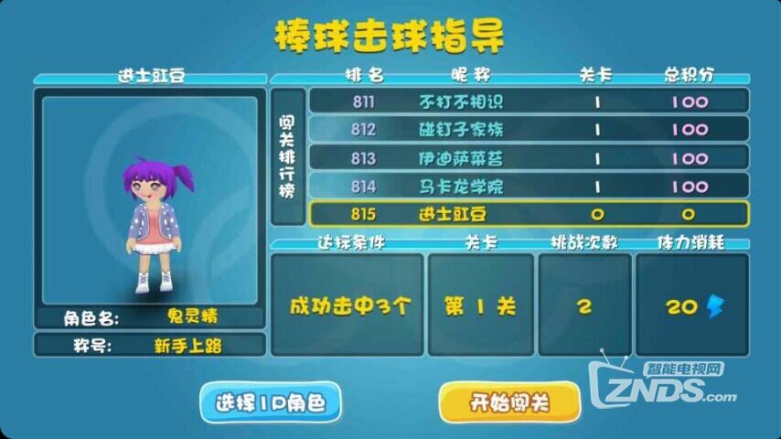 运动加加OL：将运动场带到客厅里来，娱乐健身两不误！