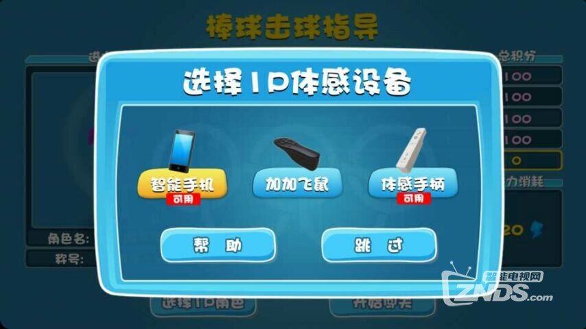 运动加加OL：将运动场带到客厅里来，娱乐健身两不误！