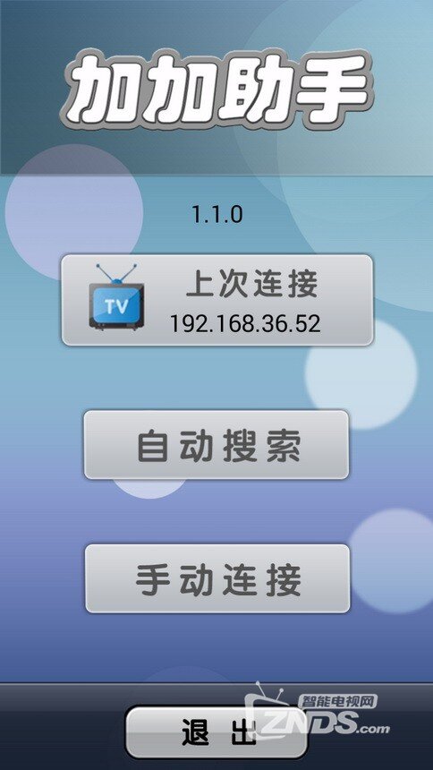 运动加加OL：将运动场带到客厅里来，娱乐健身两不误！