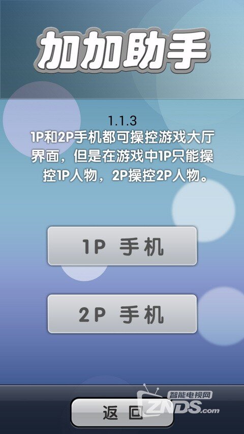 运动加加OL：将运动场带到客厅里来，娱乐健身两不误！