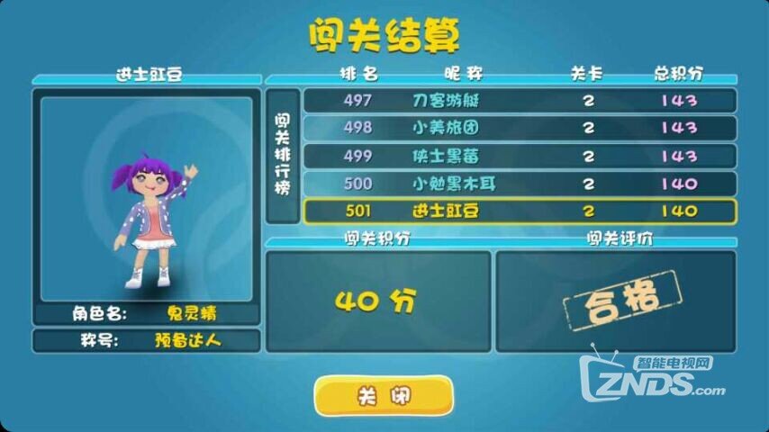 运动加加OL：将运动场带到客厅里来，娱乐健身两不误！