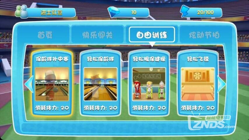 运动加加OL：将运动场带到客厅里来，娱乐健身两不误！