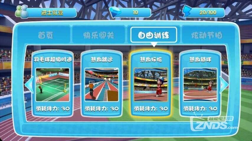 运动加加OL：将运动场带到客厅里来，娱乐健身两不误！