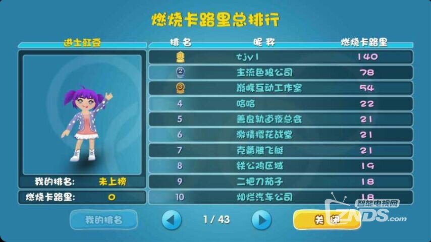 运动加加OL：将运动场带到客厅里来，娱乐健身两不误！