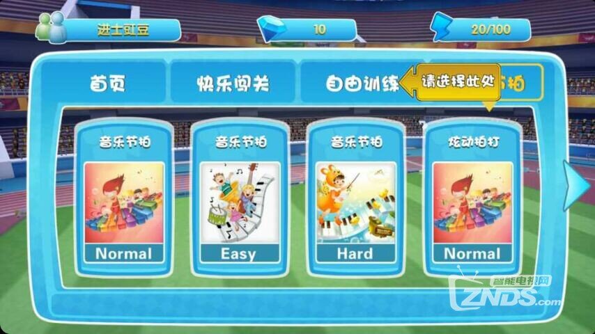 运动加加OL：将运动场带到客厅里来，娱乐健身两不误！