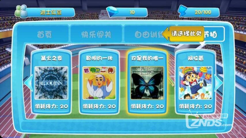 运动加加OL：将运动场带到客厅里来，娱乐健身两不误！