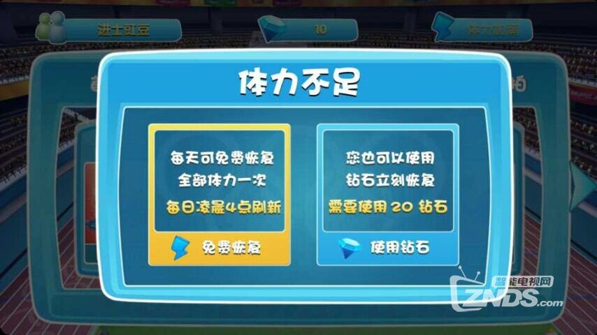 运动加加OL：将运动场带到客厅里来，娱乐健身两不误！