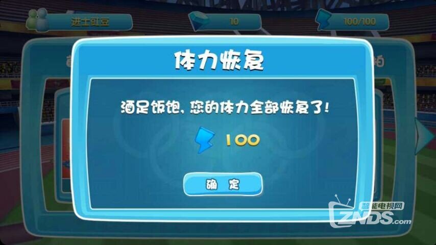运动加加OL：将运动场带到客厅里来，娱乐健身两不误！