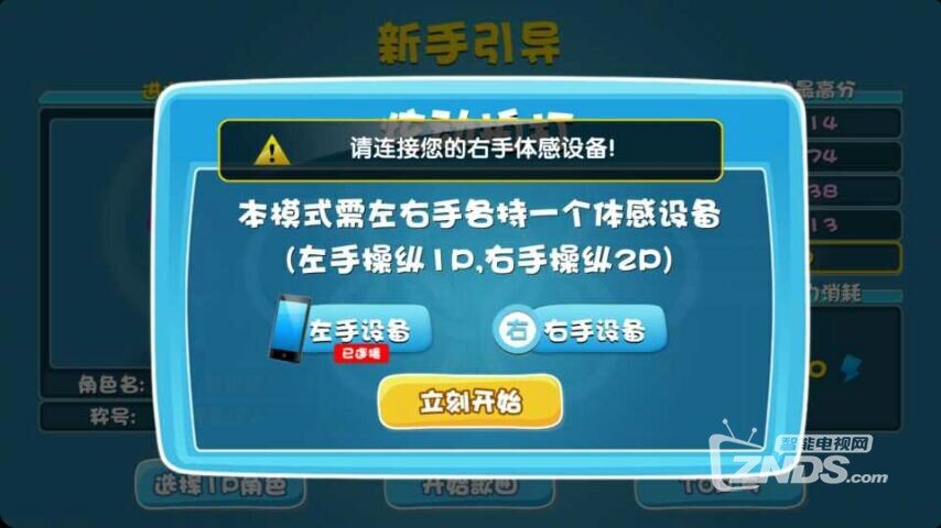 运动加加OL：将运动场带到客厅里来，娱乐健身两不误！