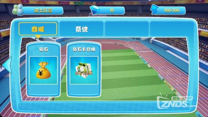 运动加加OL：将运动场带到客厅里来，娱乐健身两不误！