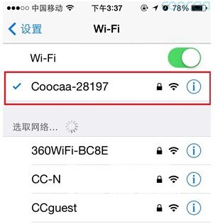 酷开影棒怎么修改设备名？