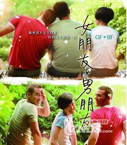 女朋友男朋友.jpg