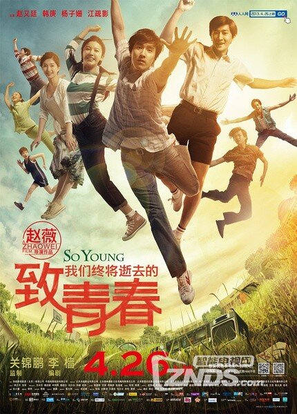 致青春.jpg