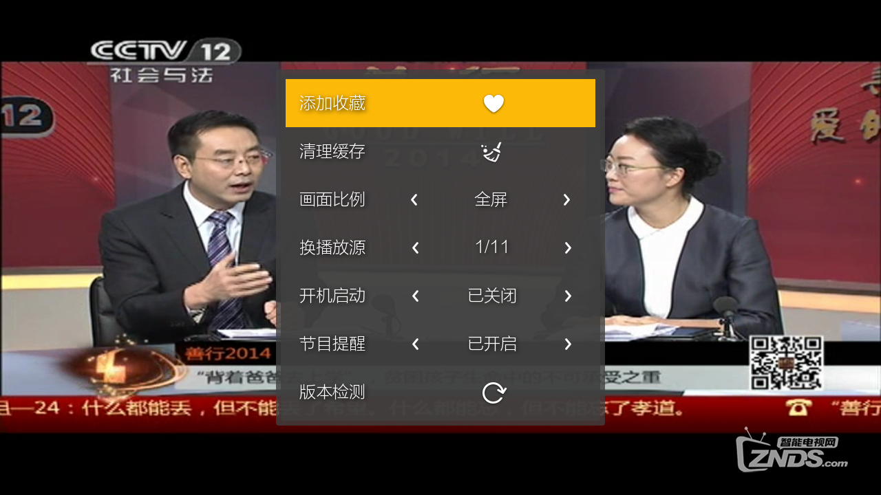 橙橙影视tv电视版 105630hysvwffiyvo9fiwa.png