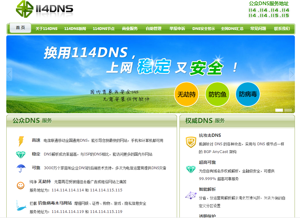 让你家里网络更加稳定快速安全！路由器设置DNS图文教程！