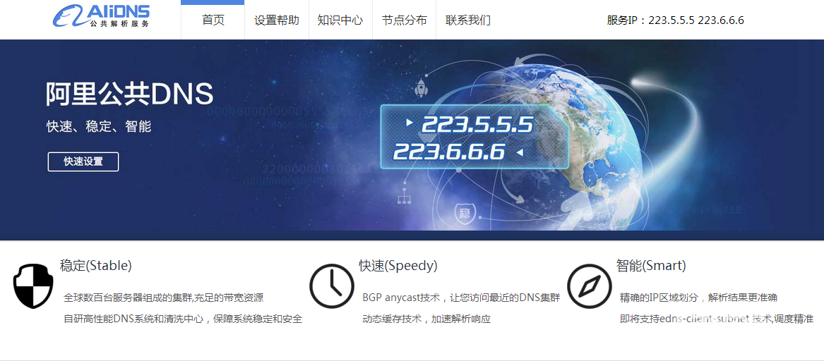 让你家里网络更加稳定快速安全！路由器设置DNS图文教程！