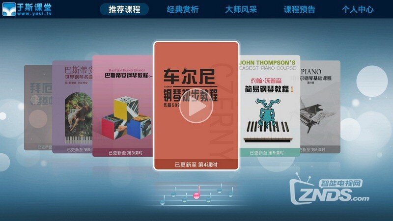 于斯课堂1.2.1更新，权威艺术视频教程！【ZNDS首发12.12】